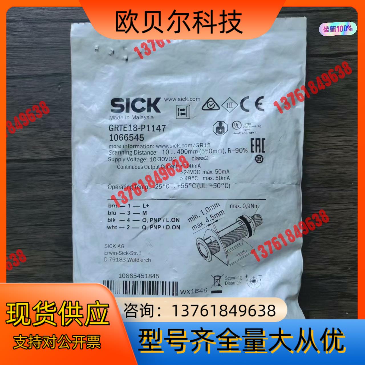 全新原装正品 SICK西克 GRTE18-P1147 光电开