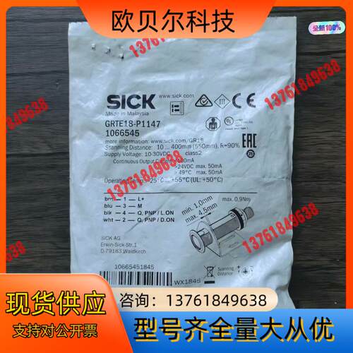 全新原装正品 SICK西克 GRTE18-P1147 光电开