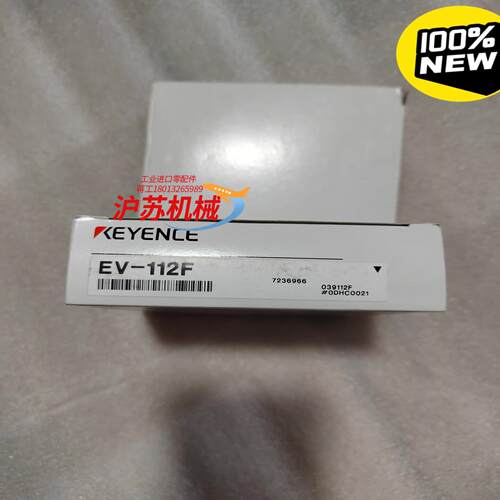 全新原装EV-112F 传感器，正品现货一只