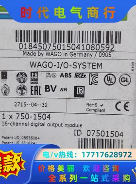 WAGON   万可模块   750-1504议价