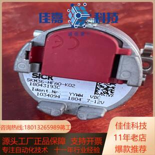 SICK西克编码器,SKM36-HFA0-K02 有3个