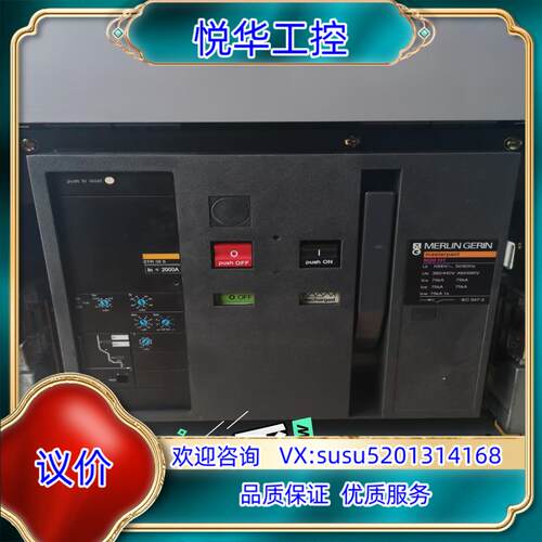 原装梅兰日兰MERLIN GERIN老款框架断路器M20H1议