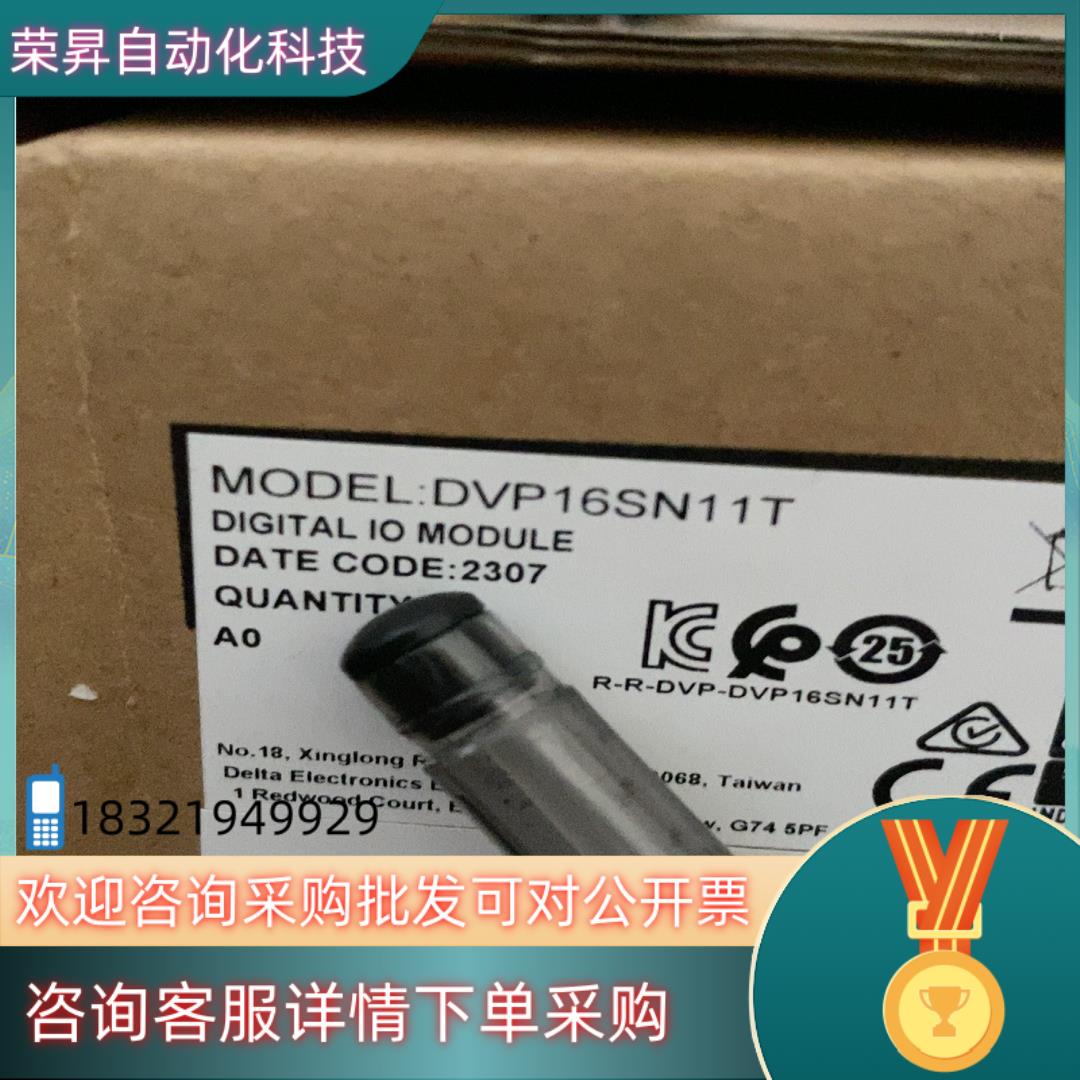 现货全新原装DVP16SN11T  Delta/台达