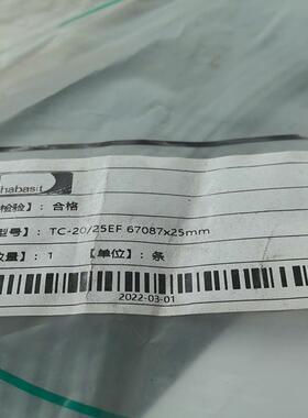 （设备配件）气流纺龙带67087*25