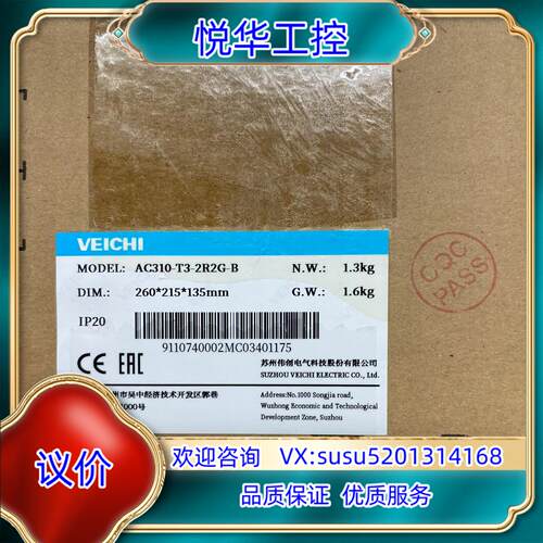 伟创AC310-T3-2R2G-B变频器全新原装正品议价