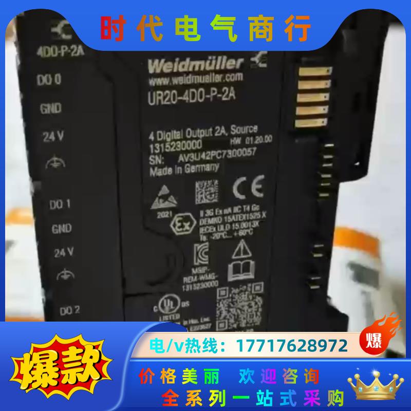 魏德米勒 原装正品非管理 IE交换机 IES20-SW16（议价