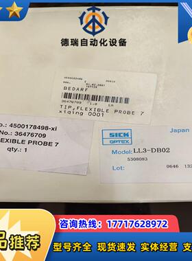 施克SICK传器LL3-DB02 13272议价