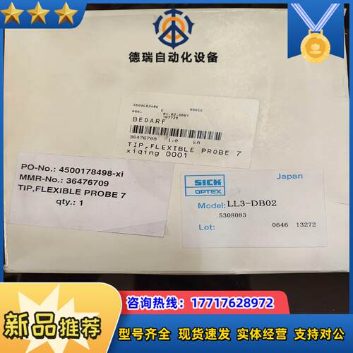 施克SICK传器LL3-DB02 13272议价