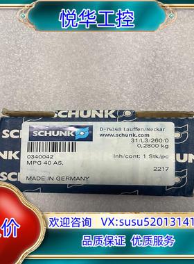 原装雄克SCHUNK气缸气爪MPG 40 AS 340042 M议