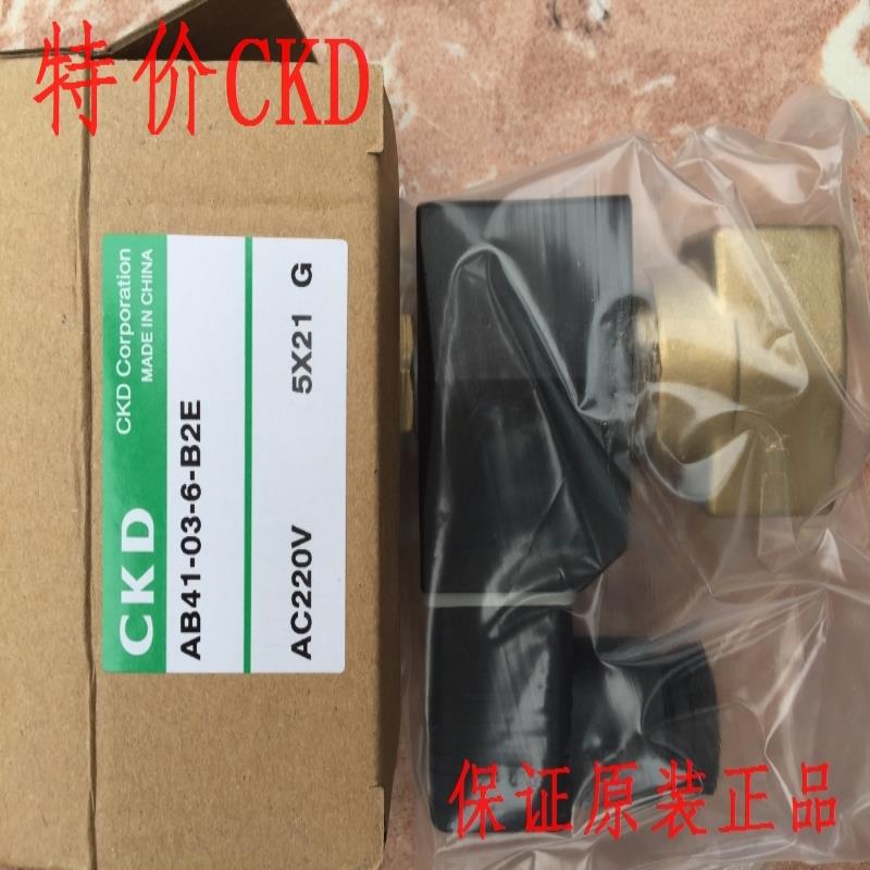 CKD直动2通电磁阀AB41-03-6-02HB-DC24V,议价