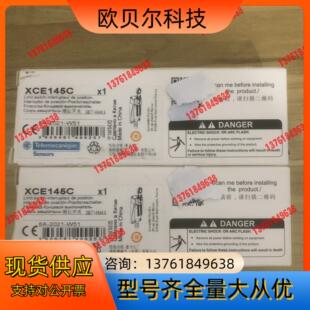 全新限位开关XCE145C！二个，的老