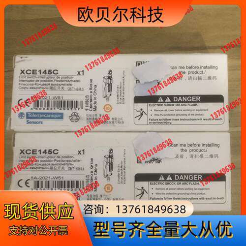 全新限位开关XCE145C！二个，的老