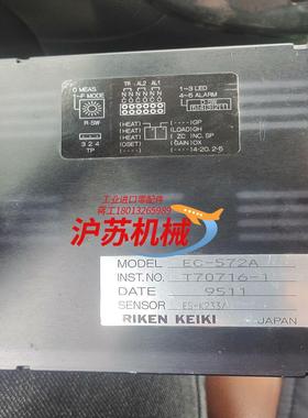 RIKEN KEIKI  。什么东西，给钱就卖