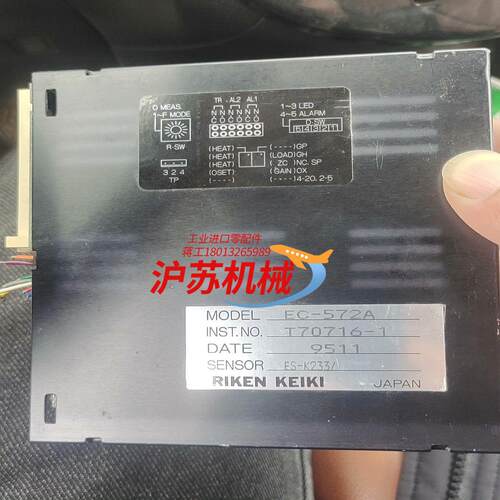 RIKEN KEIKI  。什么东西，给钱就卖