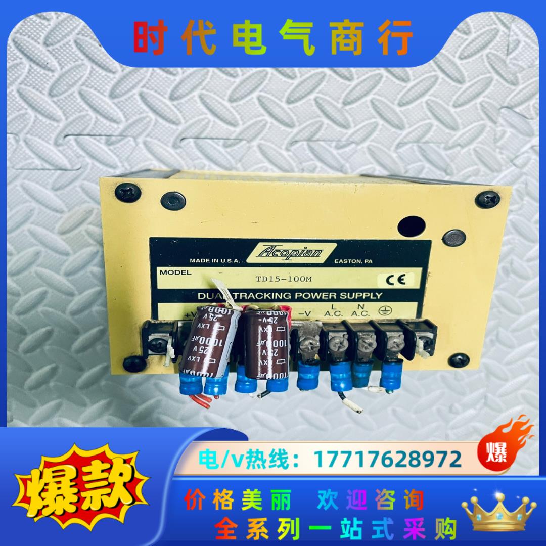 爱康 Acopian 精密高稳定性 开关电源 TD议价
