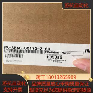 A840 正品 00170 60全新原装 三菱变频器FR