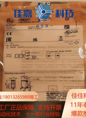 全新德国原装ifm易福门O6E201对射光电开关传感器