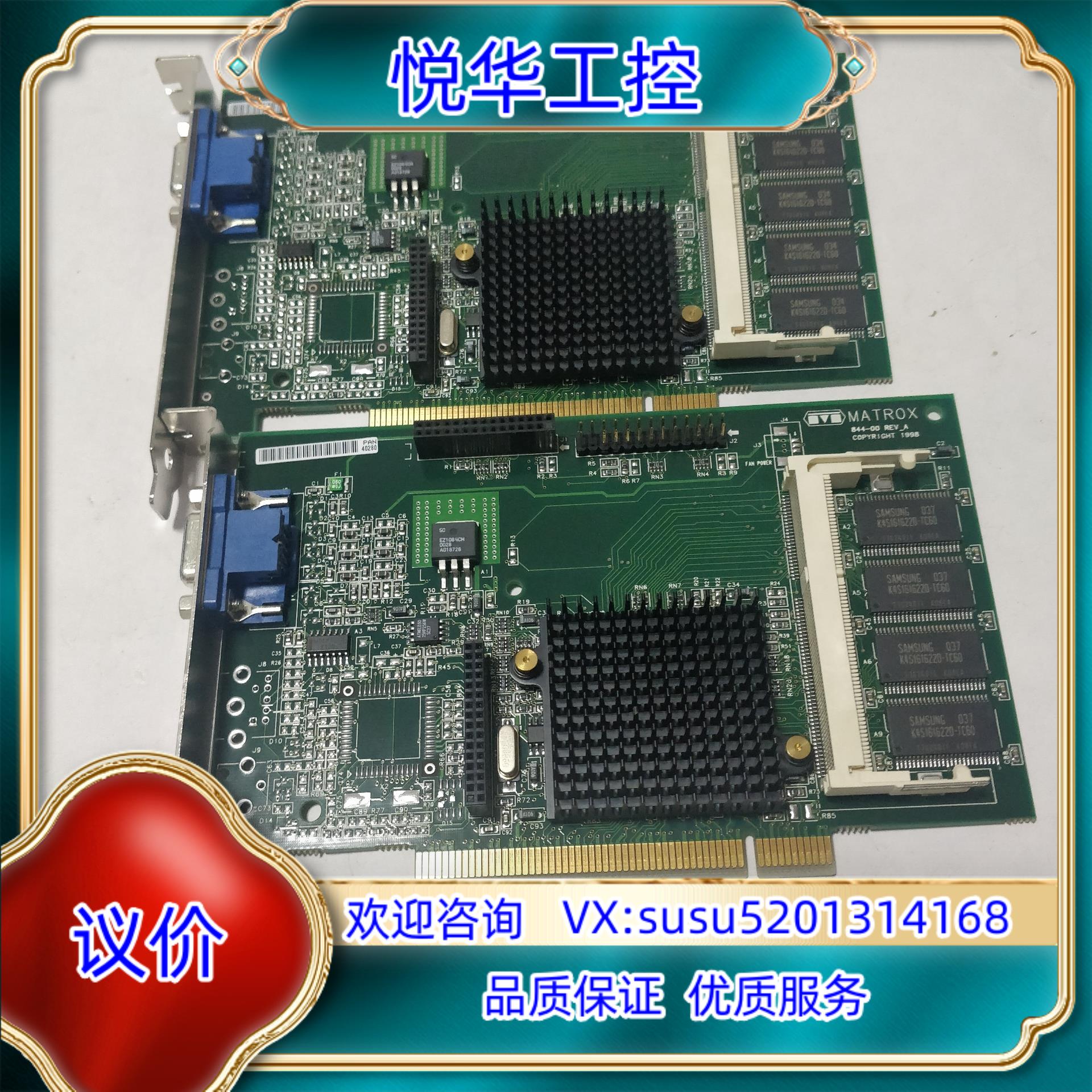 原装MATROX 844-00 REV_A议价