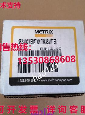 原装供应ST5484E-121-180-00 Metrix 振动传感器