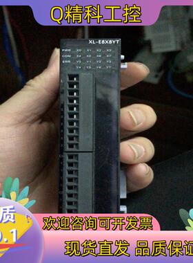 现货信捷XL-E8X8YT成色还可以有多个