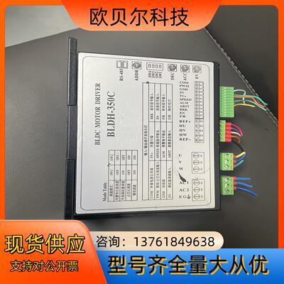 东英高低高压无刷电机驱动器BLDH-350C 大功率500w
