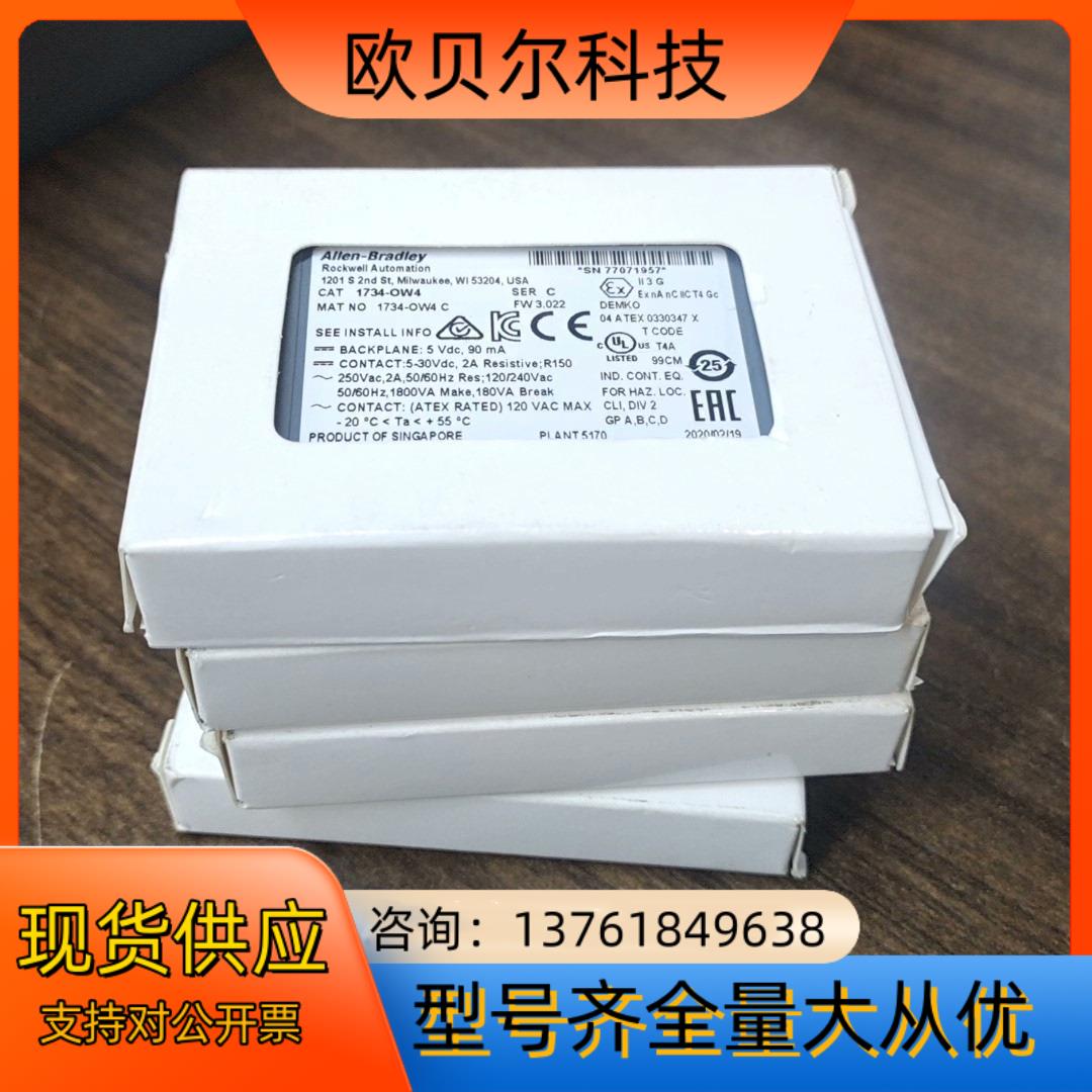 AB 罗克韦尔 1734-OW4 全新 现货4个  需要的老