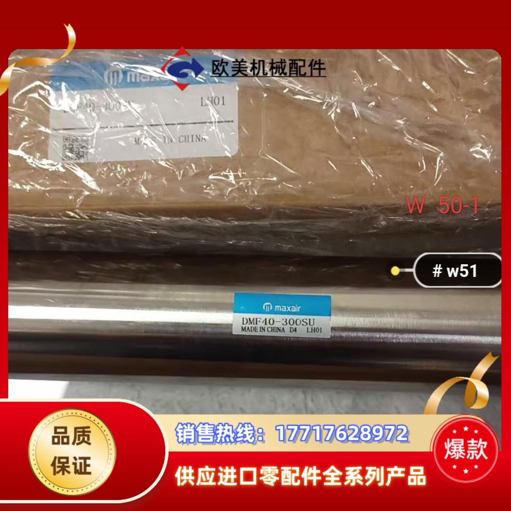 迈斯艾尔气缸DMF40-300SU全新原装正品议价