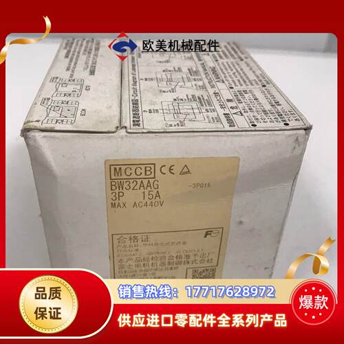 富士塑壳断路器BW32AAG-3P议价
