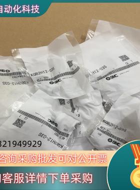 现货SMC接头KQB2H12-03S共17个 595