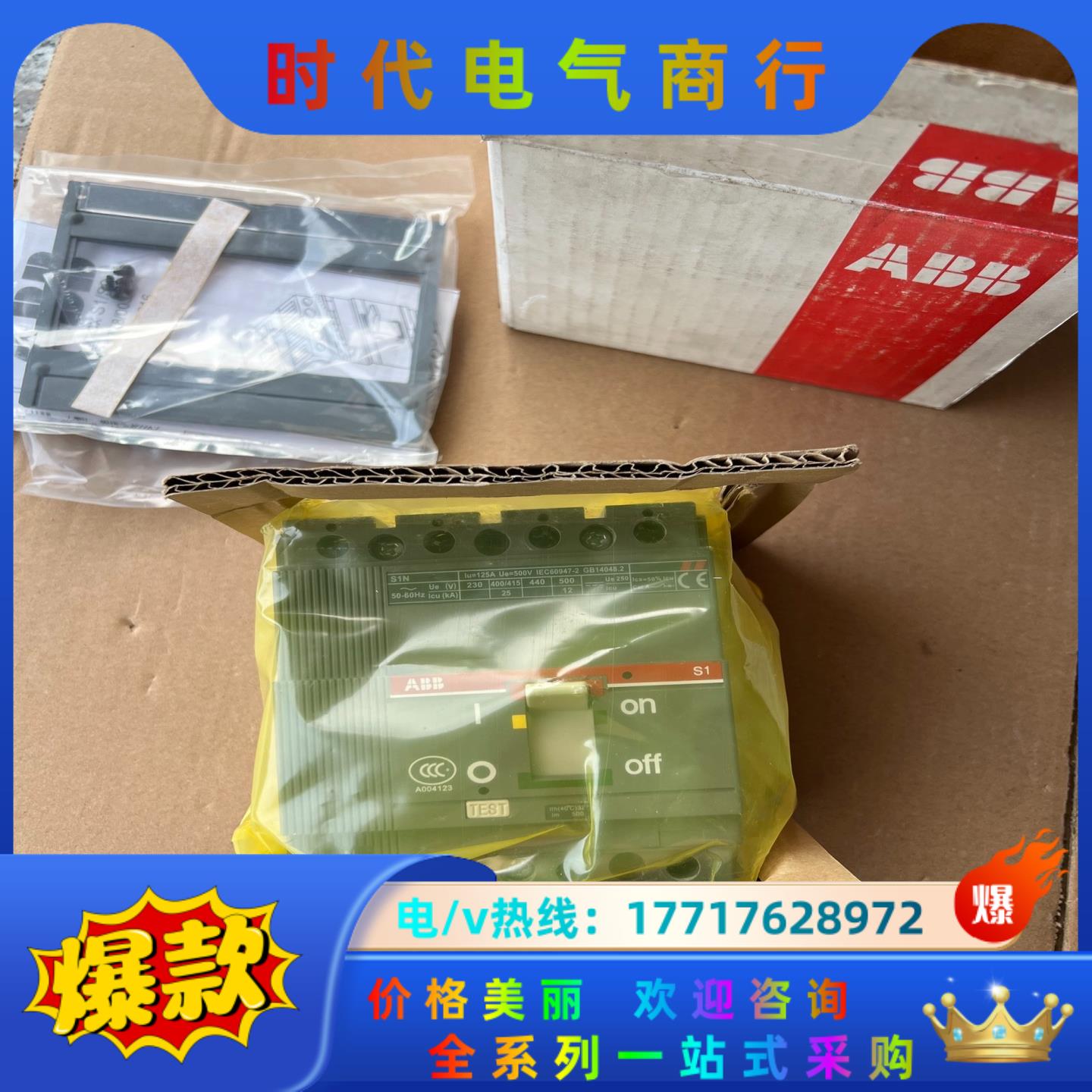 ABB 4P32a塑壳断路器，全新。议价