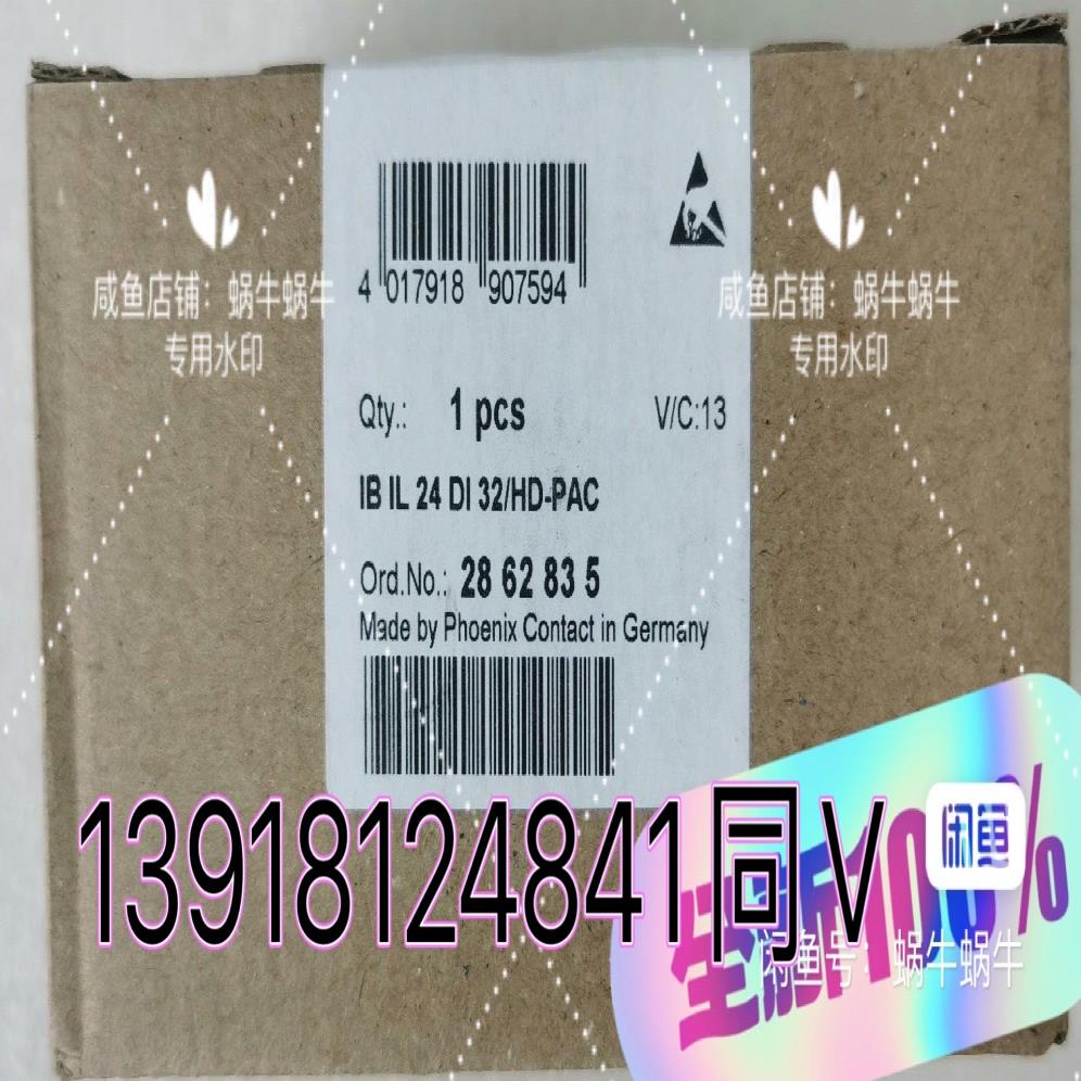 IB IL 24 DI 32/HD-PAC菲尼克斯PHOEN