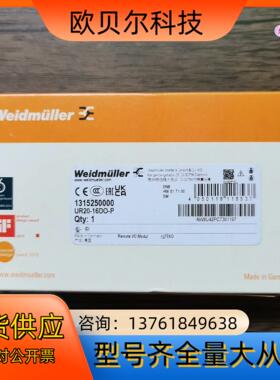 全新原装正品 魏德米勒 UR20-16DI-P 131520