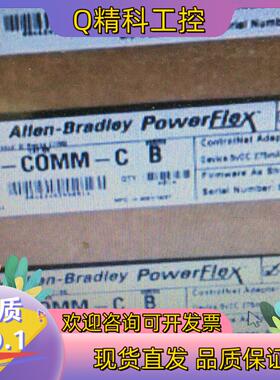 现货罗克韦尔AB 20COMMC 全新原装