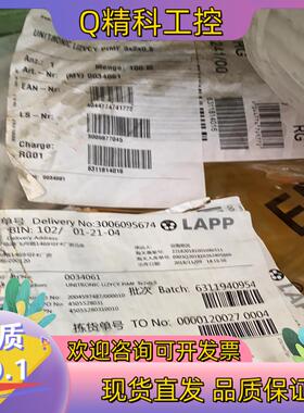 现货全新缆普LAPP电源线网线