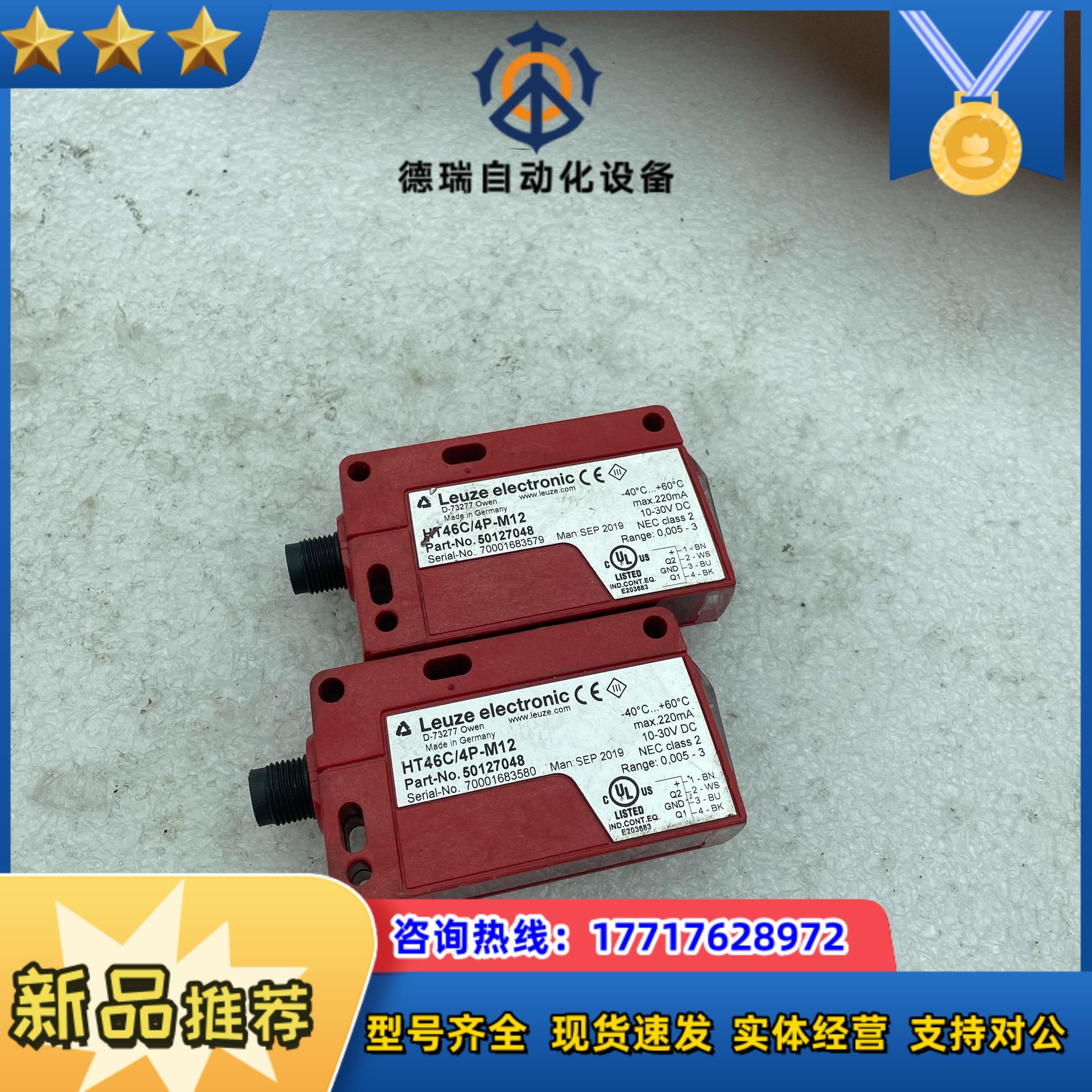 LEUZE劳易测光电传感器 HT46C/4P-M12 501