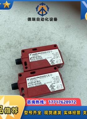 LEUZE劳易测光电传感器 HT46C/4P-M12 501