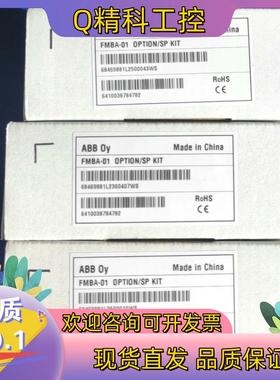 现货FMBA-01ABB变频器通讯模块ACS355系列Mod