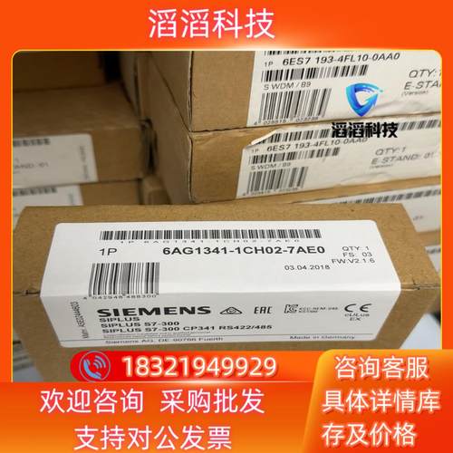 现货6AG1341-1CH02-7AE0  6AG1 341-1