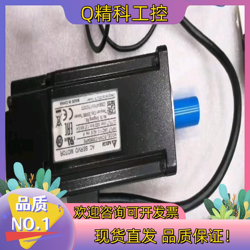 现货ECMA-C30807PS台达全新ECMA-C30604PS