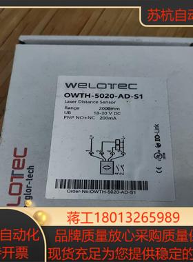 德国WELOTEC激光光电传感器OWTH-5020-AD-S