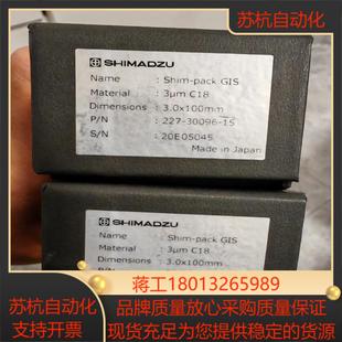 岛津色谱柱货号227 15全新照片实拍 30096