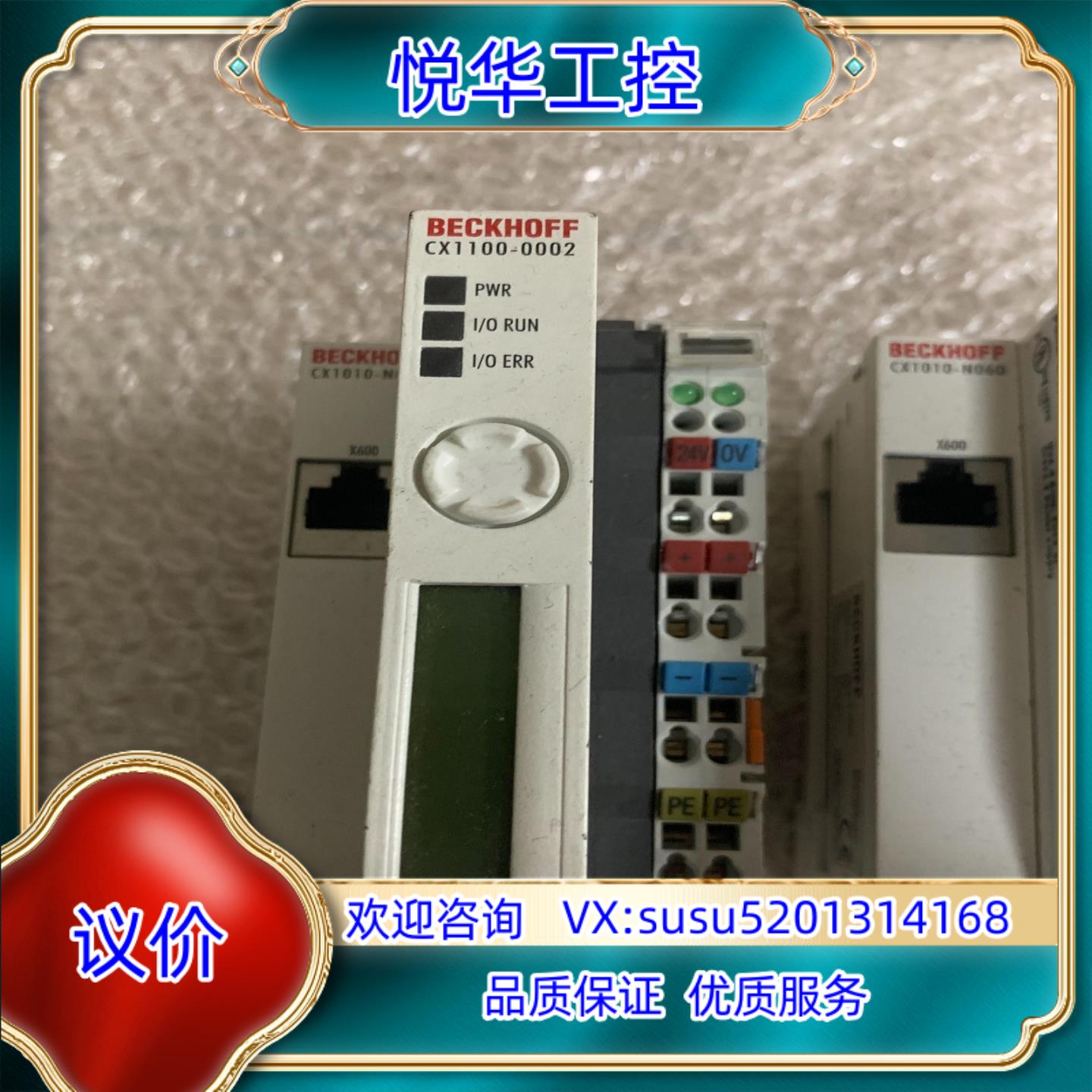 倍福 CX1100  cx1000 三个一起打议价