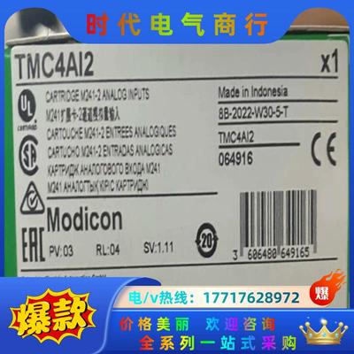 TMC4AI2 TMC4TI2 TMC4AQ2 全新原议价