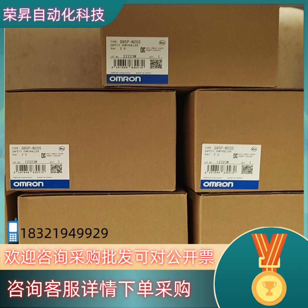 现货G9SP-N20S*5*1700=8500