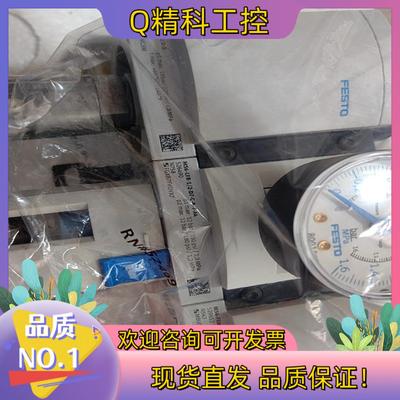 现货FSTO费斯托541267＋530338＋529853＋80