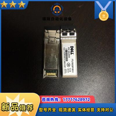 FTLF8529P3BCV DELL 0TDTCP 16G议价