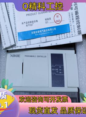 现货信捷PlcXD3-24R-E,全新机