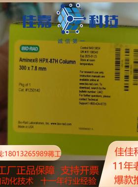 有机酸柱伯乐糖柱Aminex HPX-87H30
