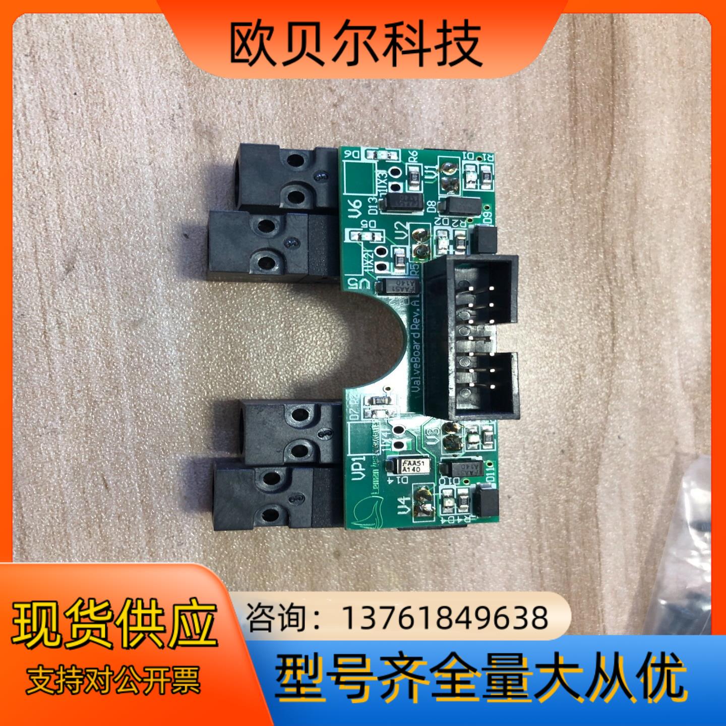 全新瑞士fluid雾化阀ch-1290四路带控制板图为实物功