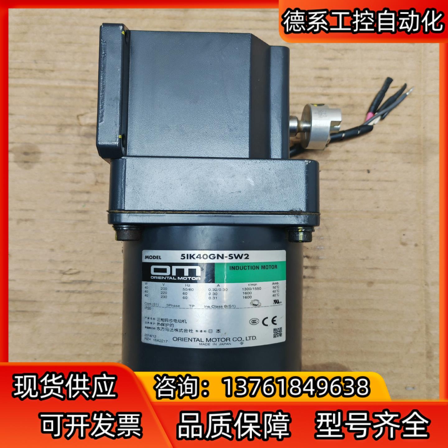 进口东方40W减速电机5IK40GN-SW25GN9RH